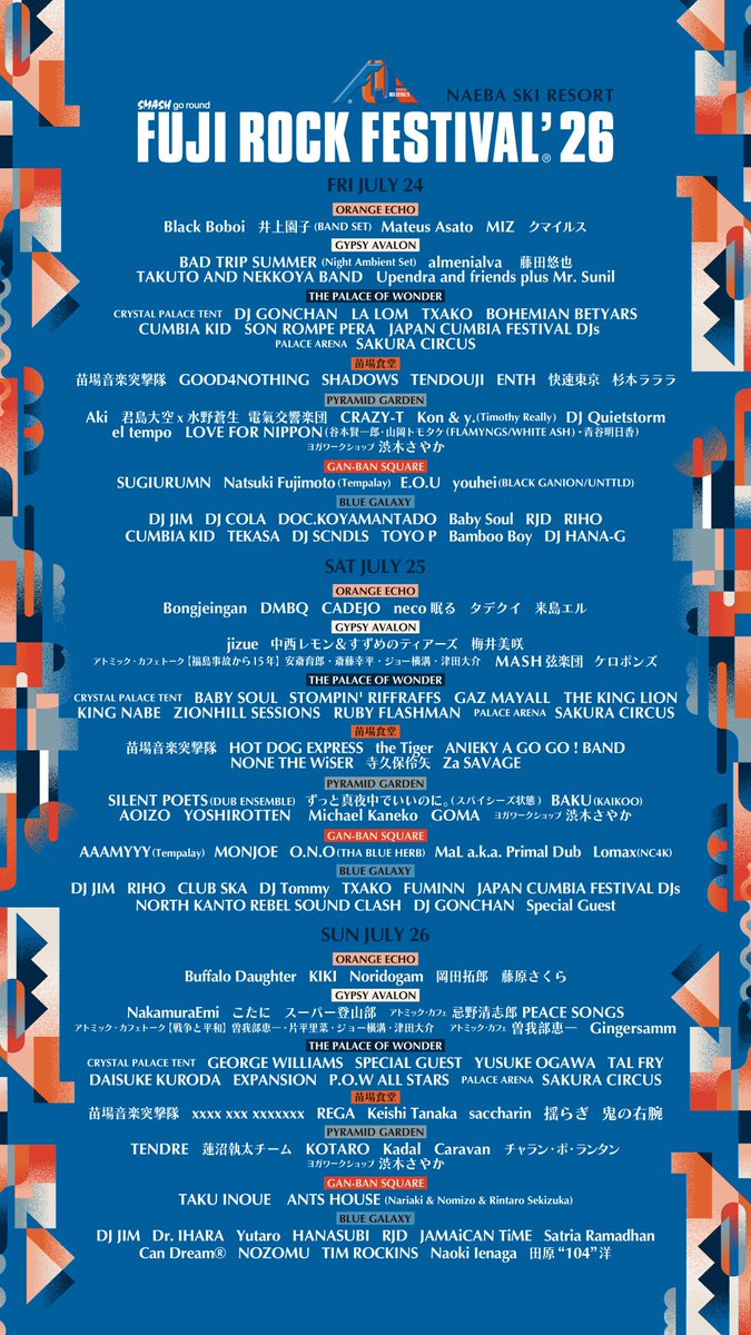 natalie_mu's tweet photo. 🗻FUJI ROCK FESTIVAL '26🗻
第5弾で苗場食堂などの出演者一挙発表！

井上園子、NakamuraEmi、ずとまよ、TENDOUJI…

⏬出演アーティスト詳細
https://t.co/j55cZMhMqW

#フジロック https://t.co/rWfzADEU3c