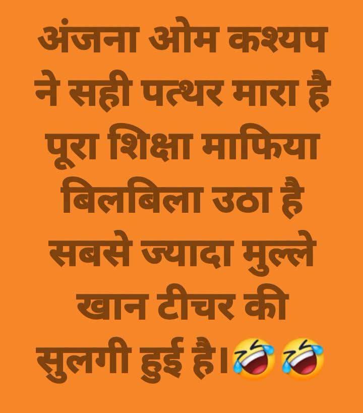 NarulaManoj's tweet photo. @anjanaomkashyap ji, we are rock solid behind you. Just take the bull by its horns. You are in a position to inflict maximum damage to these wretched mafioso. I had filed a PIL against ed tainted ministers like Laloo and six others in July 2004. MMS led UPA made my life miserable https://t.co/xJSKoNEkdz