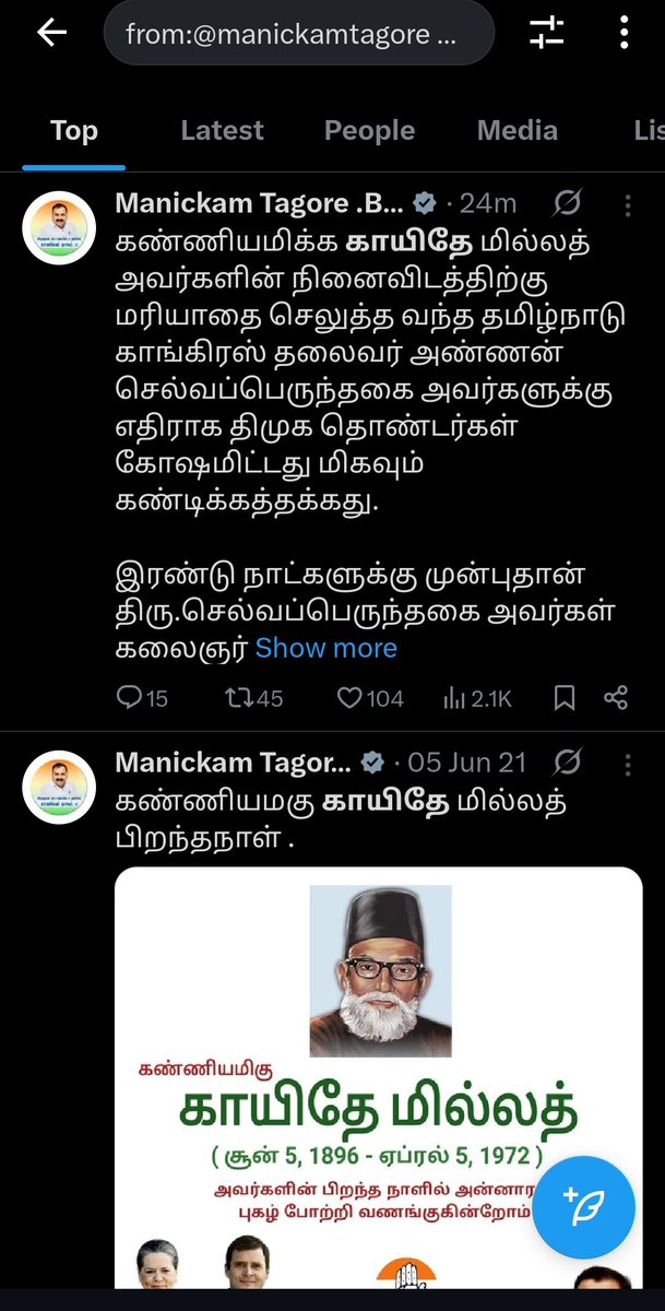 RhinoExtinct's tweet photo. @manickamtagore 2021 தேர்தலுக்கு முன்னாடி ஒரு வாழ்த்து போட்டு இருக்கான்...அதுக்கு பிறகு காயிதே மில்லத்தை பத்தி யோக்கியன் இப்போதான் பேசி இருக்கான்.. https://t.co/IpHLYj22SY