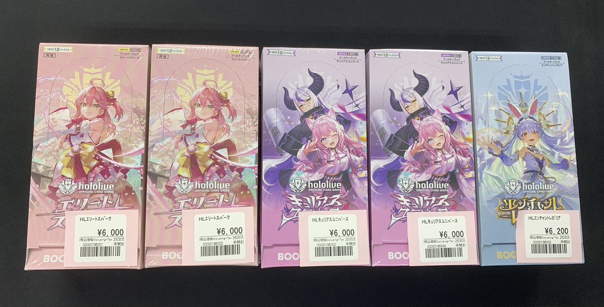 未開封品 入荷情報🆕 ◇3～5弾 ブースターパックBOX ◇ホロカ