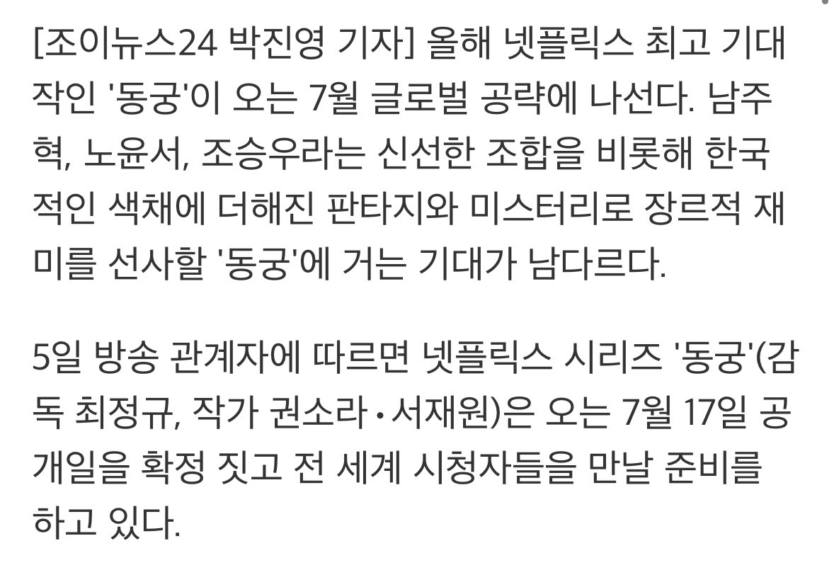 _____woooooo's tweet photo. 넷플릭스 동궁 공개일 뜸!!!! 7월 17일 금요일!!!!
어서 와라 왕승우!!!!! 8부작 한번에 공개일까? https://t.co/Q4WYcPNmrT