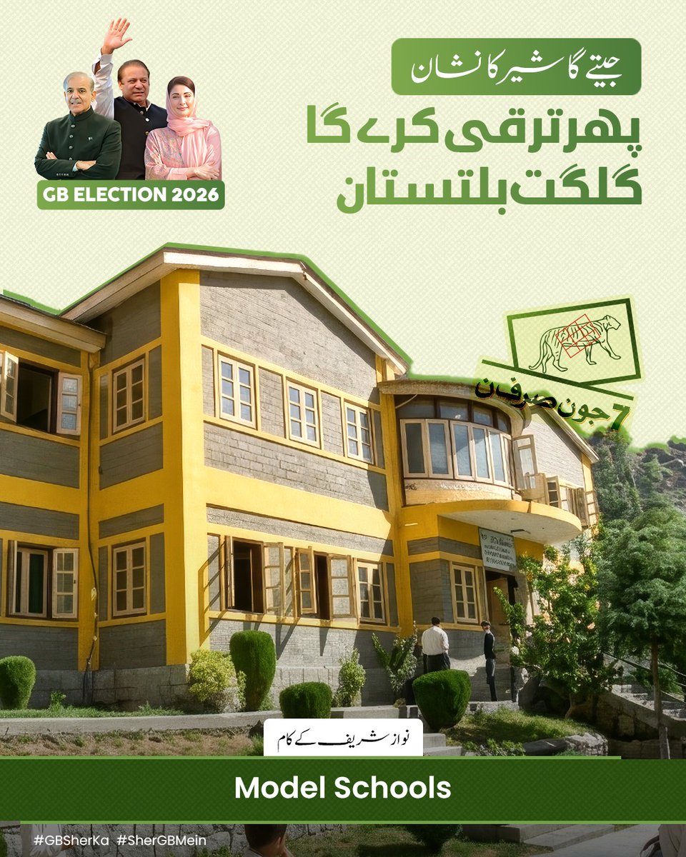 pmln_org's tweet photo. "جیتے گا شیر کا نشان
پھر ترقی کرے گا گلگت بلتستان"

📌: نواز شریف کے کام

🔺Model Schools
🔺Skardu Solid Waste Management Company

#GBSherKa #SherGBMein https://t.co/VPlO5XtBkb