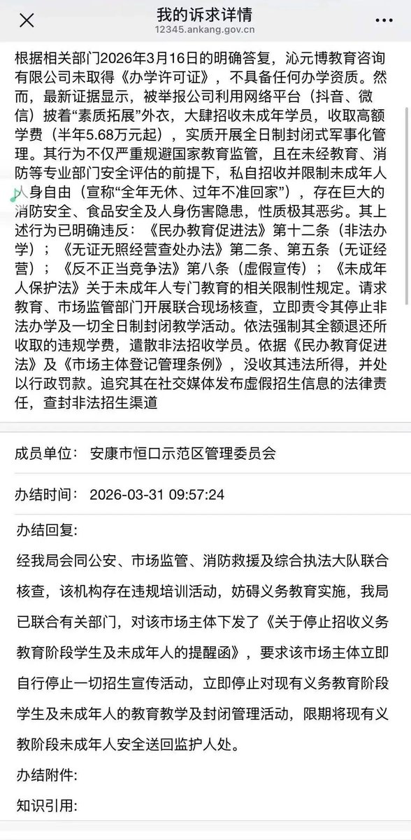 牧鸢 tweet media