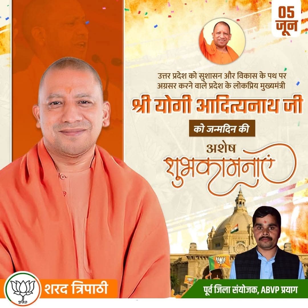 SharadABVP's tweet photo. उत्तर प्रदेश के यशस्वी मुख्यमंत्री आदरणीय @myogiadityanath जी महराज को जन्मदिवस की हार्दिक बधाई एवं शुभकामनाएं। 

बड़े हनुमानजी महराज से आपके सुदीर्घ, आरोग्यपूर्ण एवं मंगलमय जीवन की प्रार्थना करता हूं। https://t.co/yFTGqJ83wr