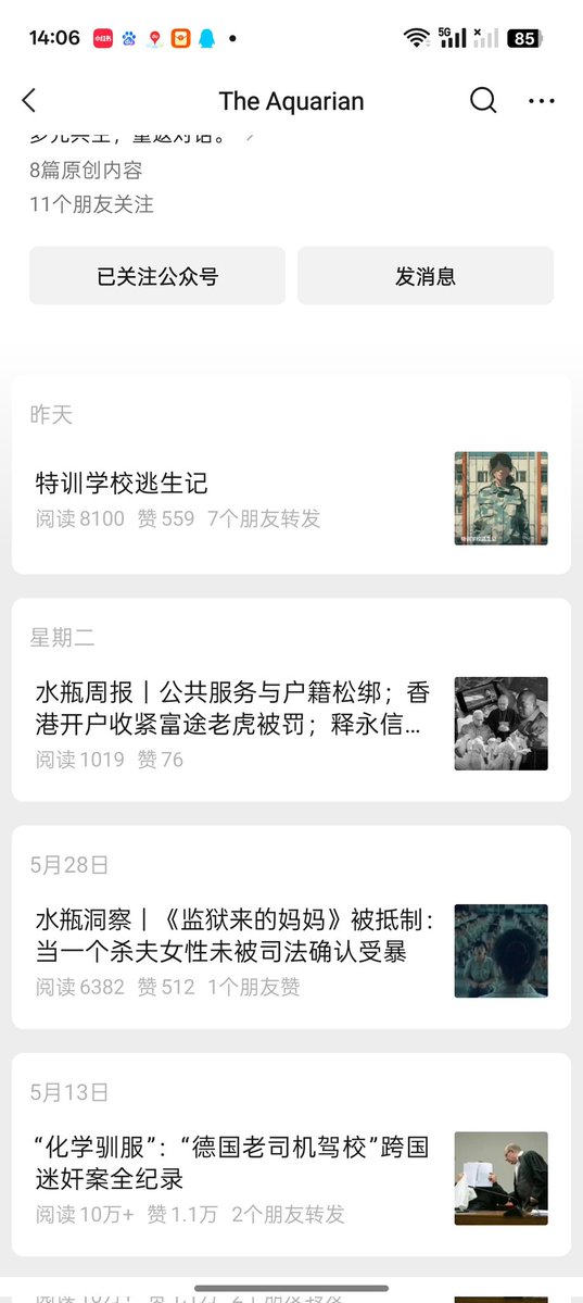 牧鸢 tweet media