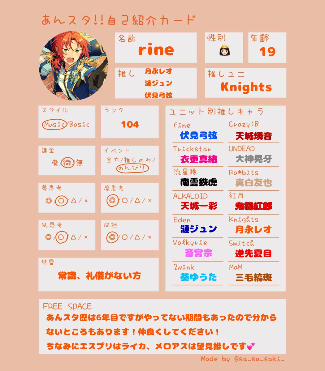 rine(ベイビーヌオー) tweet media