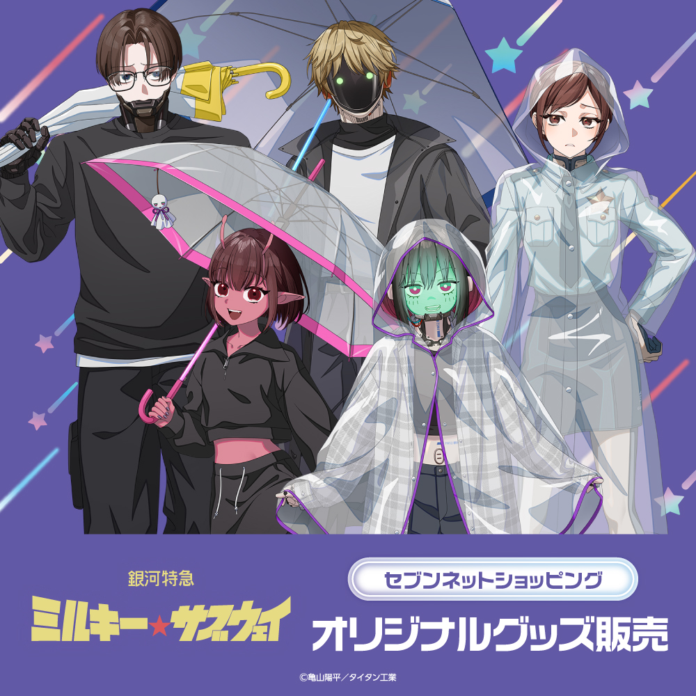 7_netshopping's tweet photo. ／
『銀河特急 ミルキー☆サブウェイ』
セブンネット＆セブン‐イレブン限定グッズ発売決定✨
＼

梅雨の時期にぴったり‼
雨の日コーデの描き下ろしイラスト☂

🛒6月11日(木) 10時より予約開始🛒
詳細はこちら
▶️https://t.co/b290xNgzHZ

#ミルキーサブウェイ #MilkySubway https://t.co/bUDumSB9vH