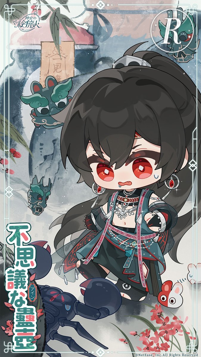 Foralltime_JP's tweet photo. 🏮#漆灯夜照 ・ちびキャラ画霊①🏮
「悠々たる水墨山水、躍然たる奇談志怪」

6月11日～7月2日、「漆灯夜照」イベントに参加すると、5人のちびキャラ画霊を無料で獲得でき、対応するキャラクターのメッセージを解放できます。
► アイン[不思議な蠱壺]
► ロタツ[招福の法器]
► ロカ[珠算の九九]
► シーラン[宝物の護衛]
► ヨウケン[願叶う供物台]

*ちびキャラ画霊専用の奥義突破素材[印象カード]は[雑貨屋]で交換できます。

#時空の絵旅人