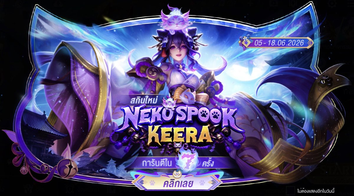Mallowmarshroll's tweet photo. Keera: Neko Spook 🐈‍⬛💜

🌟แพ็กแนะนำ

❥ 1 ช่อง: 9cp — 11cp = 10฿
❥ 2 ช่อง: 38cp — 48cp = 40฿
❥ 3 ช่อง: 97cp — 110cp = 88฿
❥ 4 ช่อง: 196cp — 196cp = 154฿
❥ 5 ช่อง: 325cp — 330cp = 260฿
❥ 6 ช่อง: 474cp — 480cp = 375฿
❥ เหมา 7 ช่อง: 623cp — 631cp = 490฿

#rov #rovth #เติมrov https://t.co/ldCPLCc4f5