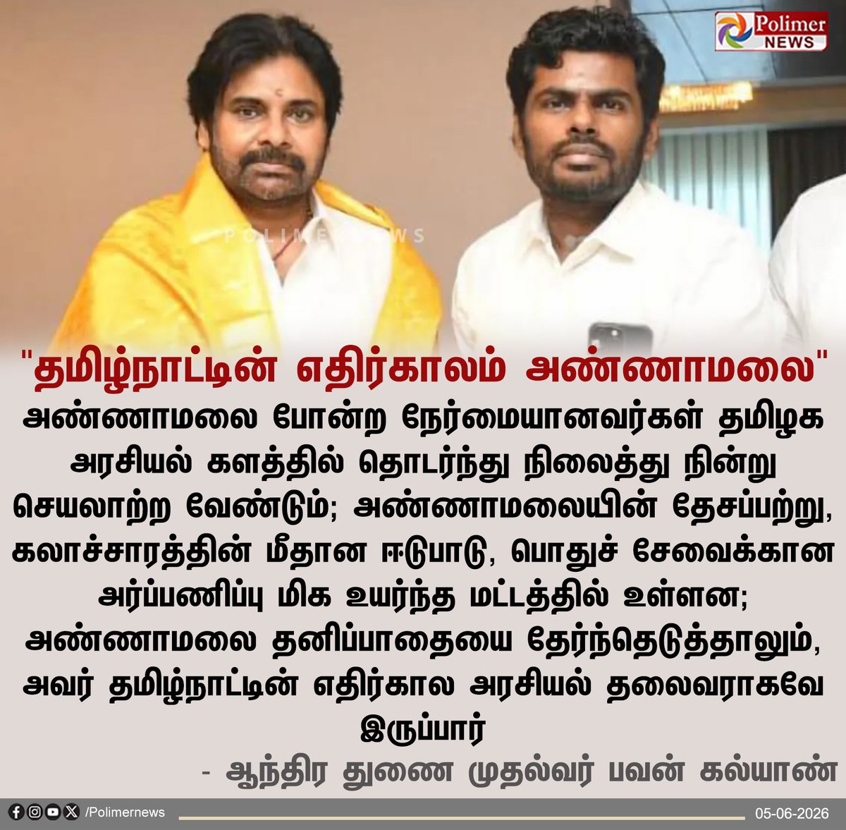 Polimer News tweet media