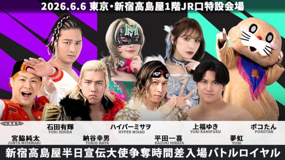 misao_tjp's tweet photo. 明日はこちらにお邪魔します‼️
🆓なので新宿高島屋さんでのお買い物のついでにふらりと立ち寄ってみてね‼️#ddtpro #tjpw 
https://t.co/GJWscvyN5b https://t.co/861MJCIP3h