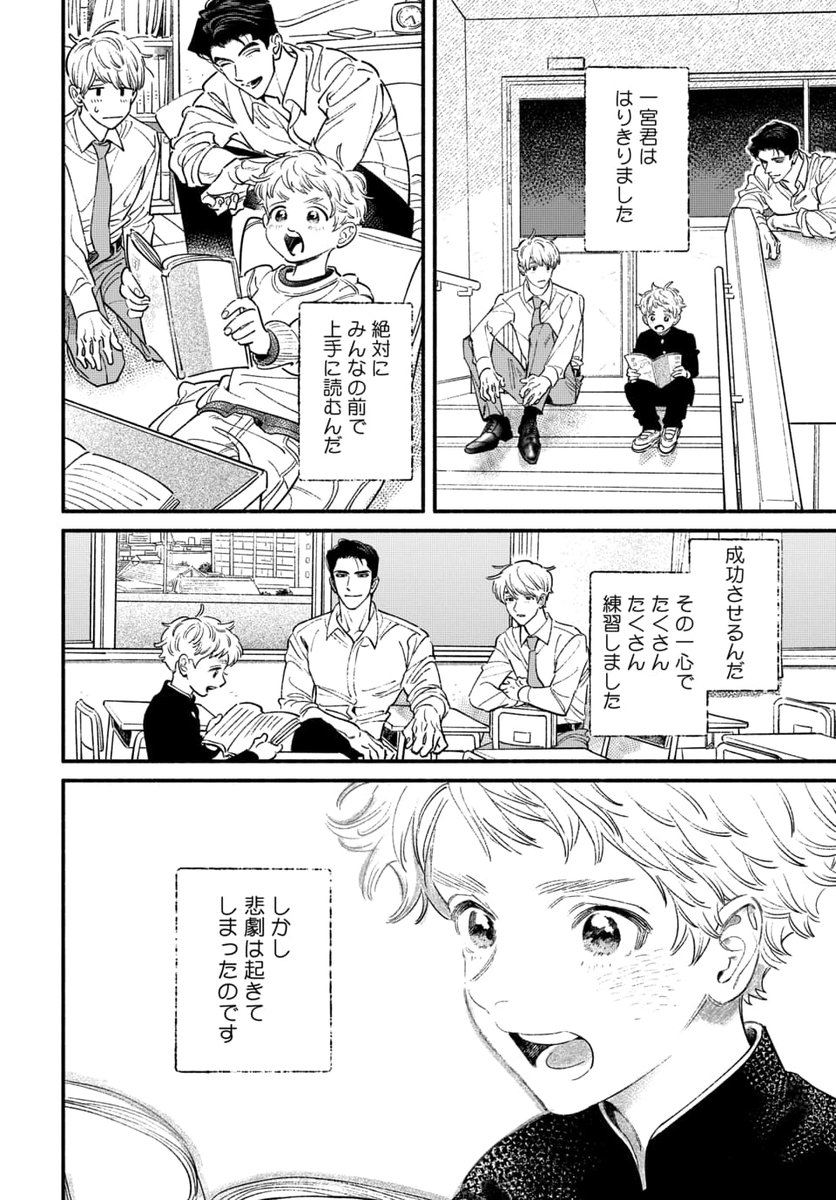 manga_park's tweet photo. #マンガPark で読める連載 #トリップリーマン一宮くん 第3話④更新＆第4話②もっと先読み！

一宮くんの小学校時代を追憶中のふたり。
彼があがり症になったきっかけとは……。

#ムラヤヨウ @murayayou

▼作品はこちらから
https://t.co/hi4p36gqP0 https://t.co/rK6QDcBISi