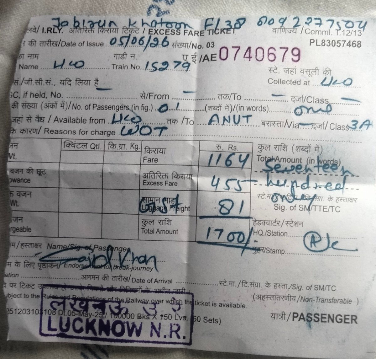 MdSajid01702056's tweet photo. Due to an incorrect date of birth entered while booking a ticket via the IRCTC app, the Railways issued a separate ticket costing ₹1,700 and are labeling the charge as a fine.@IRCTCofficial https://t.co/1wjhxkmLdD