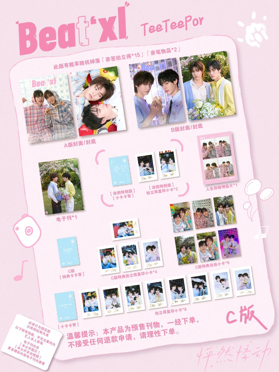 Setemrec's tweet photo. {Pre} นิตยสาร Beatxl x TeeTeePor ตี๋ตี๋ป๋อ #teeteepor #twnpich #PorSuppakarn #ตี๋ตี๋ป๋อ 

มี 2 ปก A/B

ปก A / B 🎁พลล*4 ราคา 480฿

Set C ปก A+B 
🎁พลล*12 + พลลพิเศษ*2 + การ์ด*6 + โปสการ์ด*1 + ลุ้นพลลเซ็นสด
ราคา 890฿

(รวมส่ง)

สั่งซื้อ Dm
Sp https://t.co/EsL12GFJp1

ปิดรับ 30/06/69 17.00น.
