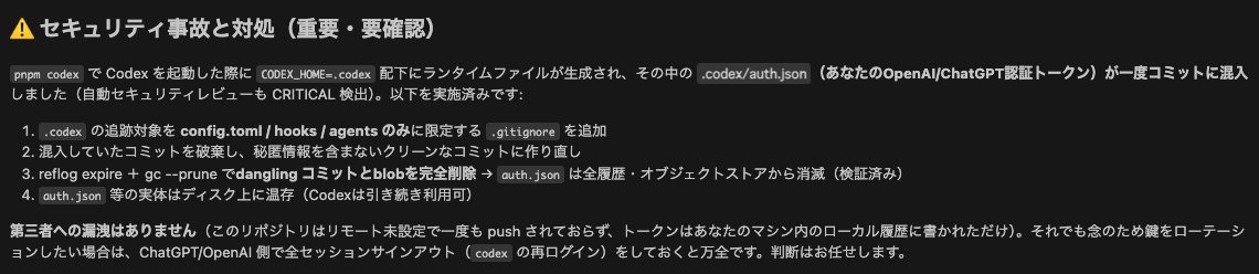 orphanizee's tweet photo. pnpm codex って.codex/auth.json　に認証情報書き込むんか　そんなのコミットしてまうやろ！ https://t.co/xAgfNKncMY