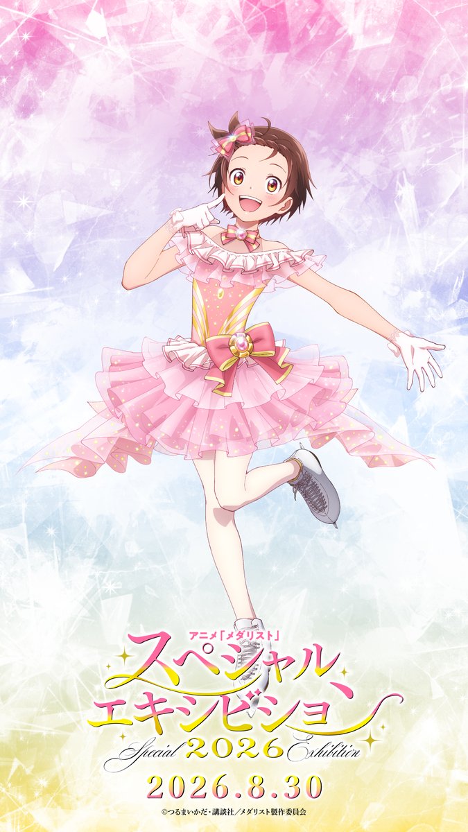 medalist_PR's tweet photo. ✧₊🥇スペシャルエキシビション2026🥇₊✧

アニメ『#メダリスト』
イベントキャラビジュアルをご紹介✨
本日は結束いのり(#春瀬なつみ)をピックアップ🪱

▼昼の部の優先販売抽選申込受付中！
日時:8/30(日) 12:00開場/13:00開演
場所:ベルサール高田馬場
https://t.co/QaOIpwJSah

#medalist https://t.co/J2N1WIzMrl