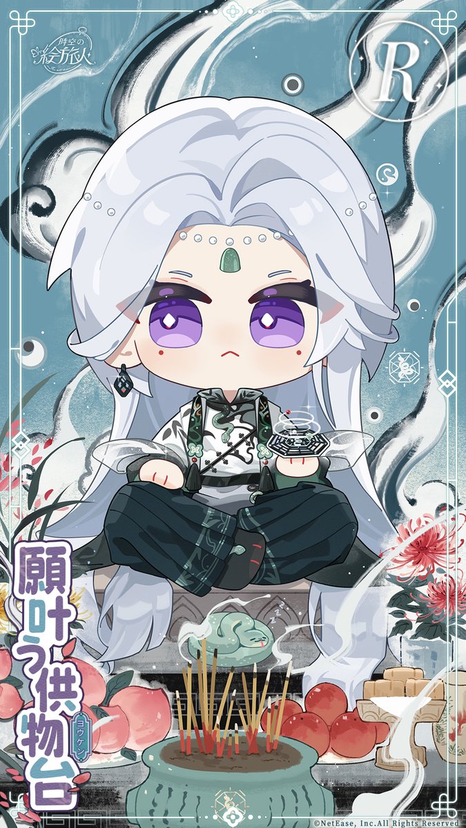 Foralltime_JP's tweet photo. 🏮#漆灯夜照 ・ちびキャラ画霊②🏮
「悠々たる水墨山水、躍然たる奇談志怪」

6月11日～7月2日、「漆灯夜照」イベントに参加すると、5人のちびキャラ画霊を無料で獲得でき、対応するキャラクターのメッセージを解放できます。
► アイン[不思議な蠱壺]
► ロタツ[招福の法器]
► ロカ[珠算の九九]
► シーラン[宝物の護衛]
► ヨウケン[願叶う供物台]

*ちびキャラ画霊専用の奥義突破素材[印象カード]は[雑貨屋]で交換できます。

#時空の絵旅人