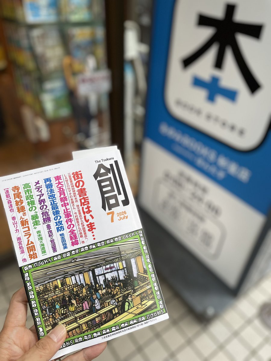 仲俣暁生【短い書評コレクション①②発売中】 tweet media