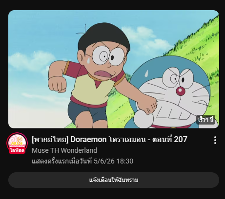 NinkungZ's tweet photo. บางทีก็สงสัยว่า นอกจากไม่ระบุชื่อตอนแล้ว ทำไมเขาต้องเลือกปกมาแบบไม่สื่อว่าเป็นตอนอะไรด้วยนะ (อย่างตอนที่เน้นไจแอนท์ ปกดันเป็นรูปซึเนโอะ)

หรือจะทดสอบแฟนพันธุ์แท้ งั้นเดาจากรูป สงสัยเป็นตอนที่เจอตัวนากญี่ปุ่น https://t.co/g6xERozDyo