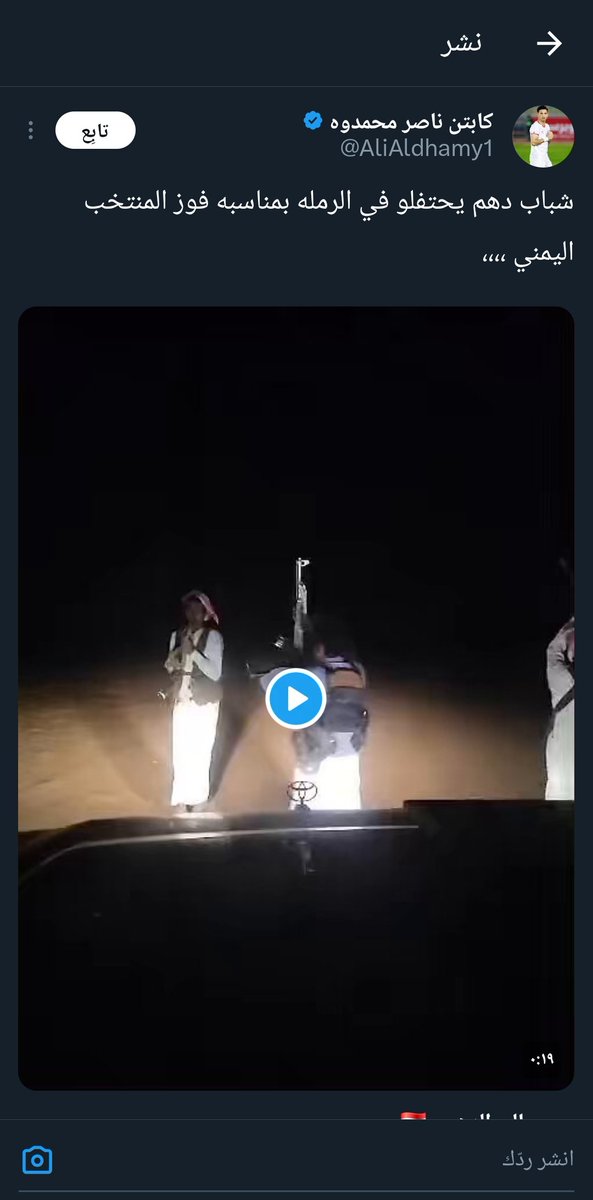 hmdan9876's tweet photo. للعلم هذا حساب المدعو علي الدهمي اللي انتحل اسم دهم ومن منشوراته انه اخونجي قذر والان ينتحل اسم لاعب

افضحوه وانشروا https://t.co/gXwrVMIvnU