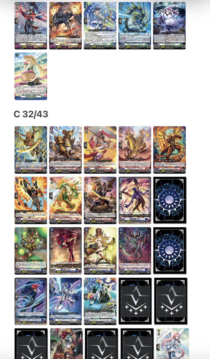 現状の『虚影襲雷』のカードリストです ドラエン・ケテル・ストケの