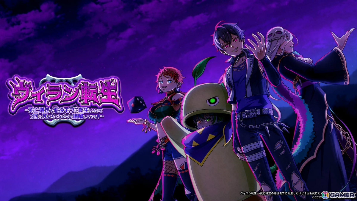GamerNeJp's tweet photo. 異世界転生RPG「ヴィラン転生 ～死亡確定の悪役モブに転生したけど2回も死にたくないので暗躍してやる！～」CS＆Steam版が発売！ 悪役モブキャラとして狡猾に振る舞い仲間を集めて勇者に抗え https://t.co/4ED5HGVKxg https://t.co/H8S4swyBNa