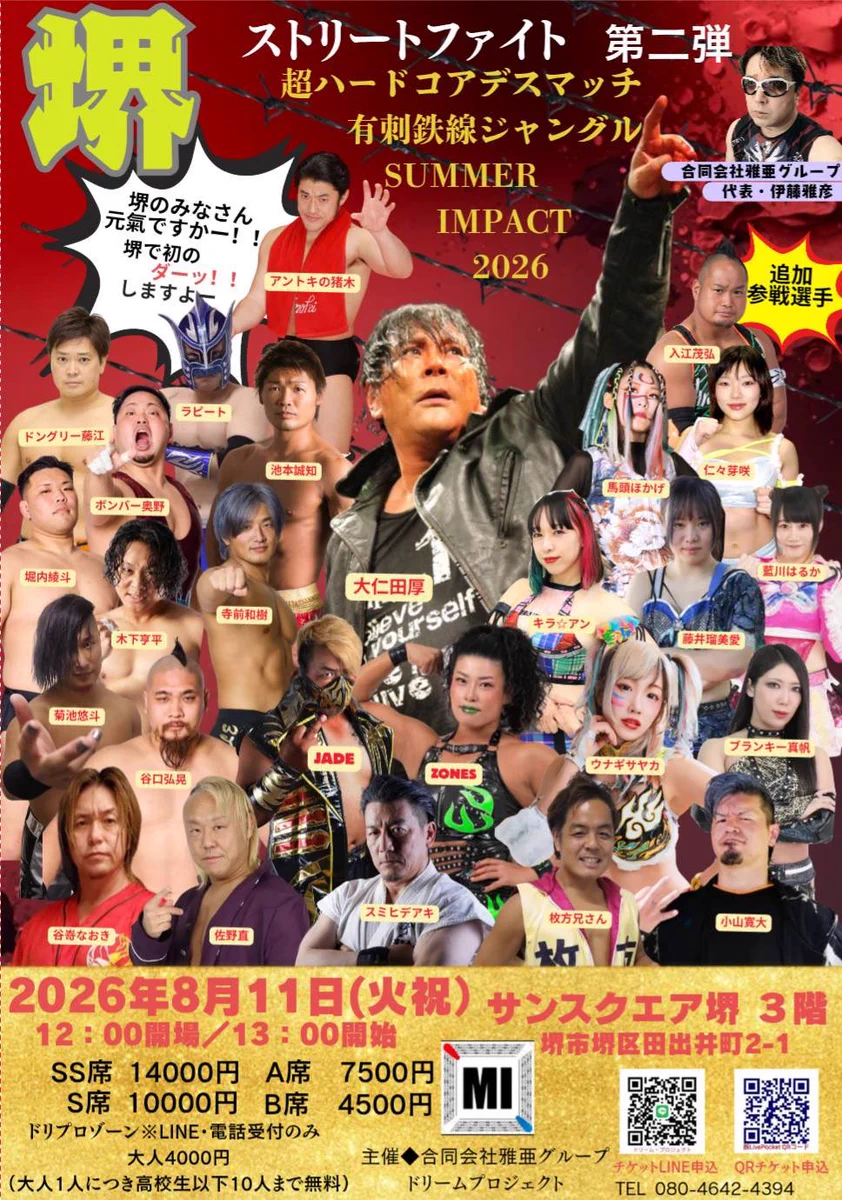 大仁田厚 Atsushi Onita on X: 