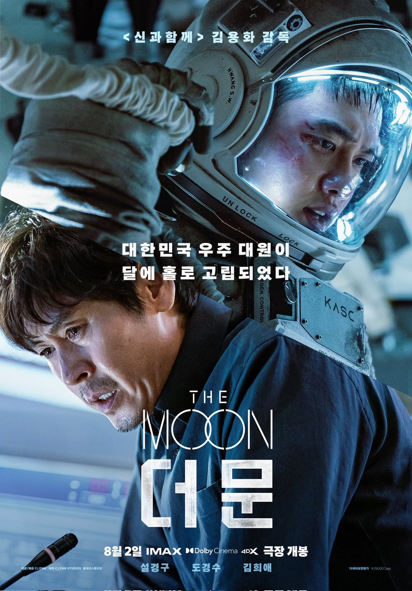SameSoi's tweet photo. 🇰🇷🎬️『THE MOON』
韓国のSF映画、特に宇宙ものは何気にオモシロイ。
この作品もギトギトの韓国ファンタジーで途中何度か感動の涙も🥹
★★★★★
#THEMOON #더운
#ドギョンス #도경수
#ソルギョング https://t.co/QiwStOYn6F