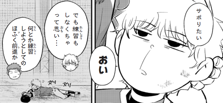 IRREGULARS_sb's tweet photo. ⚾#イレギュラーズ 最新話更新⚾
今日は水曜日！
最新【218話 好きにせぇ!】公開‼

大きな決断を下した冥野！
そして目標に思い悩む者がもう一人…⁉

▼気になる最新話はコチラから！▼
https://t.co/hT7ff24EJe https://t.co/atNAn88L2n