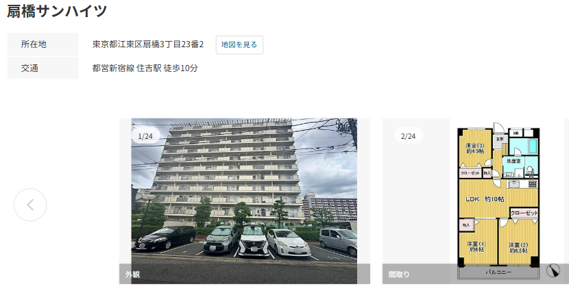 ByPsap's tweet photo. 江東区の3LDK、4,000万円台で発見🥹
🏠#扇橋サンハイツ
💰売値 4,350万円(74.6万円/㎡)
🤖AI査定 4,384万円(75.2万円/㎡)
📉差額 34万円
💸賃料 14.2万円
📈表面利回り 3.9%
毎日更新📅マンション割安ランキングはこちら👇
https://t.co/ibD6W2lw2d
#Propre
#お買い得マンション https://t.co/SyOjifR2aP