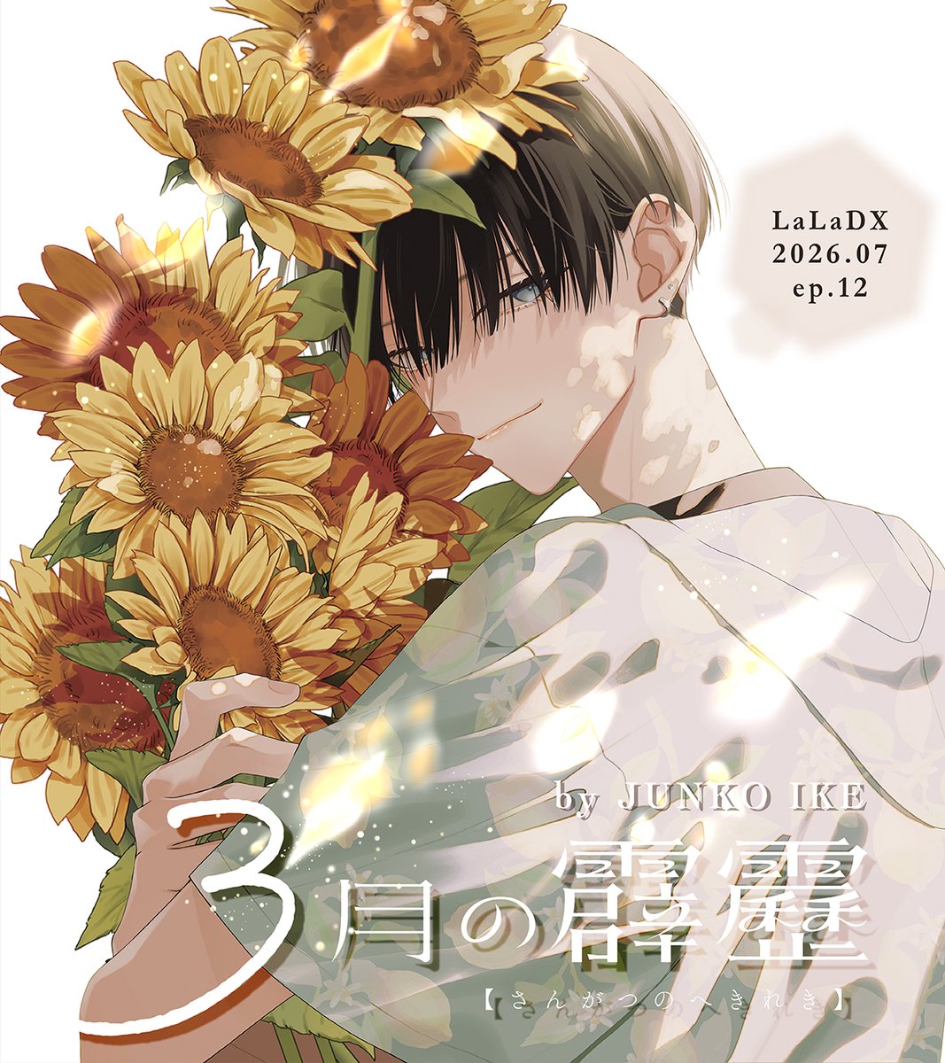3月の霹靂【公式】 (@momo8house) / Posts / X