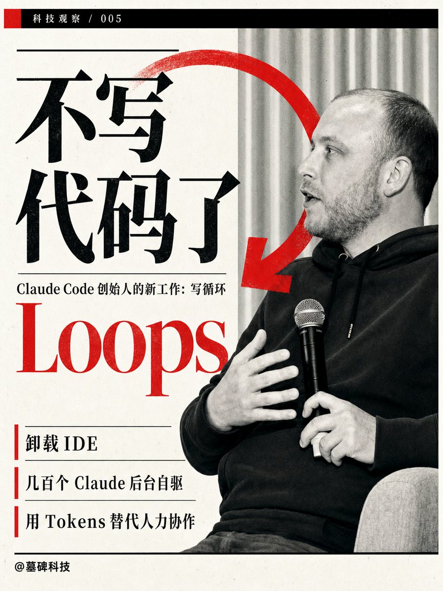 墓碑科技 tweet media