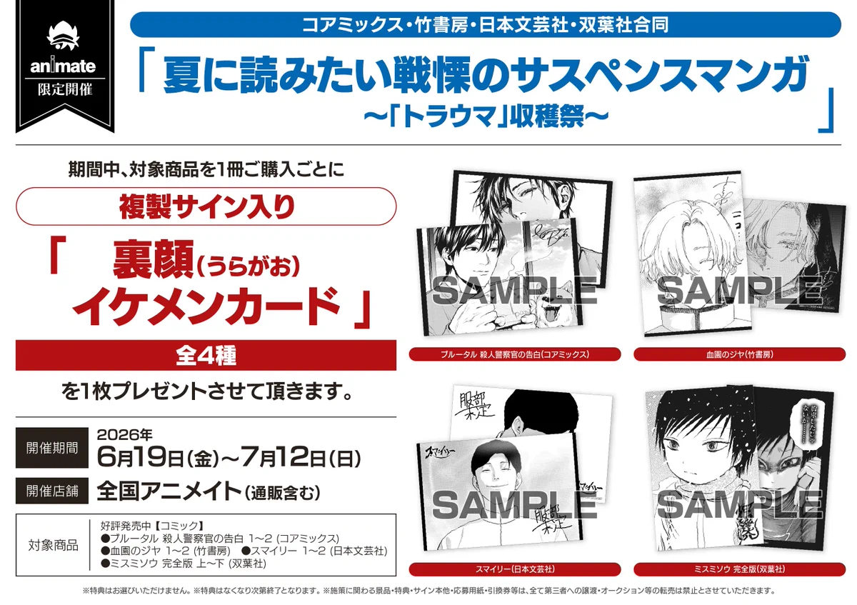 アニメイトくずはモール on X: 