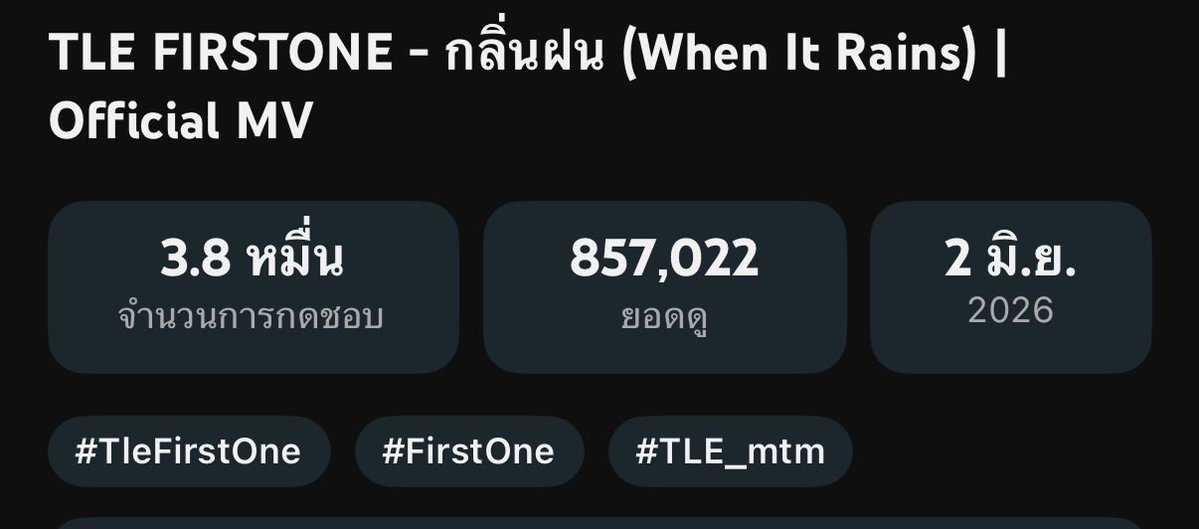milinmeter's tweet photo. เราได้ 4แสน มาก่อนตัดรอบ 2 นาทีเลยยยย 
อะไรก็เกิดขึ้นได้ อย่าพึ่งถอดใจ อย่าไปยอมมม

WHEN IT RAINS TFO 
#กลิ่นฝนByTleFirstOne
#TleFirstone #เติ้ลเฟิร์สวัน https://t.co/NpJvUlXTnG