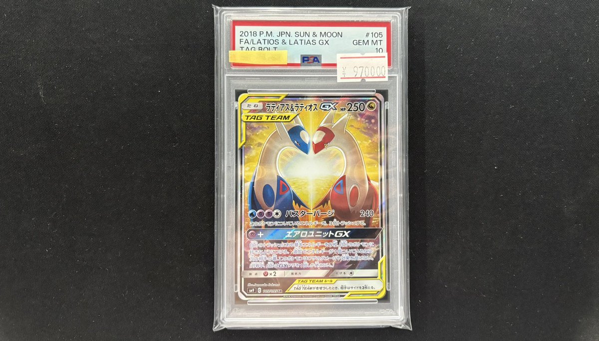 現品限り‼️ PSA10 世界に7枚　サイトウコウキ　ヤドン　011 PSA10品出ししました！