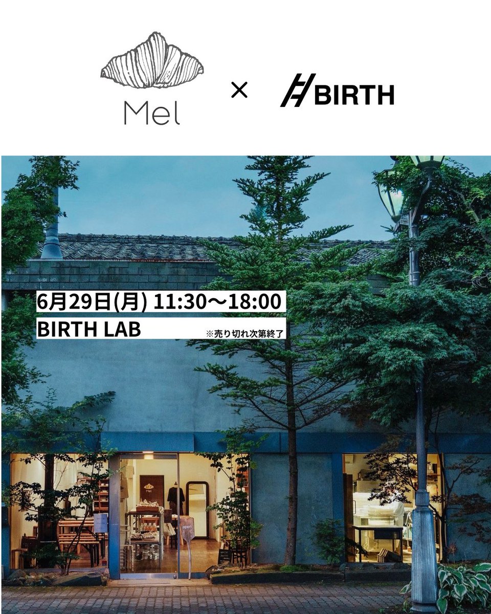 BirthLab's tweet photo. 🍞軽井沢で行列ができる大人気ベーカリー「Mel(ミル)」が東京初上陸！🥐
麻布十番のBIRTH LABで1日限定ポップアップを開催！
当日の朝焼き上げた絶品パンを軽井沢から直送でお届け🚚
📅6/29(月) 11:30〜18:00(売り切れ次第終了)
📍BIRTH LAB
▼事前予約URL(予約限定パンも✔️)
https://t.co/fhNguJ474W https://t.co/vMCizdYgd4