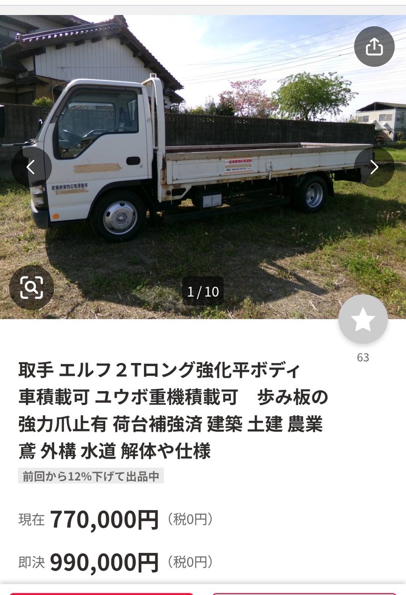 8dv7's tweet photo. ぼくこれほしい https://t.co/RBeZJbppTs