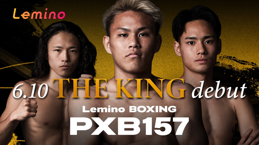yoshitaka_kitao's tweet photo. SBIグループは「Lemino BOXING フェニックスバトル（PXB）」に協賛しました。
世界に挑戦する次世代のホープとなるアスリートの未来を支援します。

https://t.co/q6A8ZbdeIV

【2026年6月10日に開催されるPXB157に出場予定の
 片岡 雷斗選手、藤木 勇我選手、坂井 優太選手】 https://t.co/hSM60U64Jq