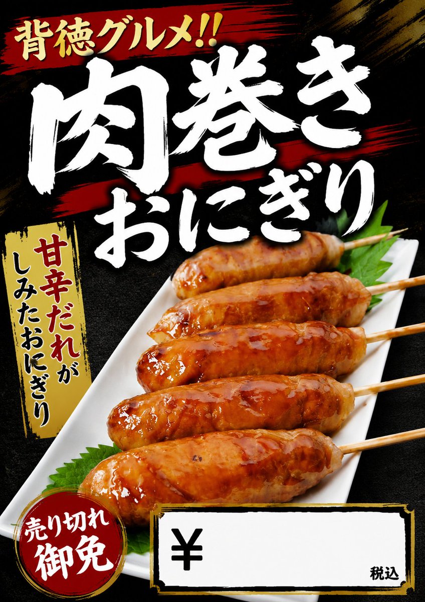 dragon_noodles's tweet photo. 明日
6/6（土）
ラーメン号
水戸ホーリーホック⚽️ケーズデンキスタジアム水戸に
ラーメンお届けします！
江戸前号
下妻一高学園祭で肉巻きおにぎり&amp;ジャンボ焼き鳥&amp;イモフライ&amp;かき氷販売します✨️

下妻の店舗も通常営業となります。 https://t.co/WiR3KOt04d