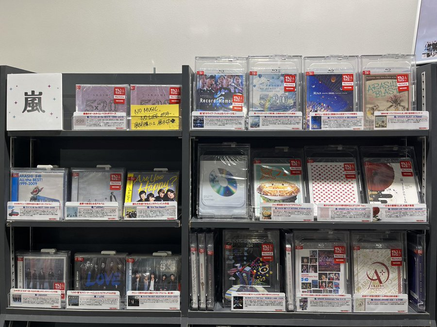 嵐】 💚💜💛💙❤️ ツアーファイナル記念 特別展開中