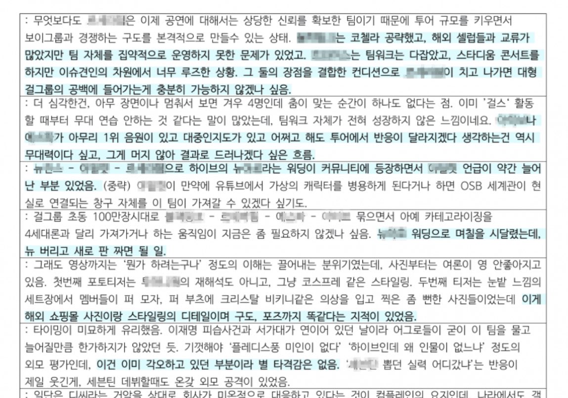 svaiqdh1's tweet photo. @hyoniekun 이 문건 보고 가만히 있으면 그게 병신이겠죠 https://t.co/YXuowrCnAI