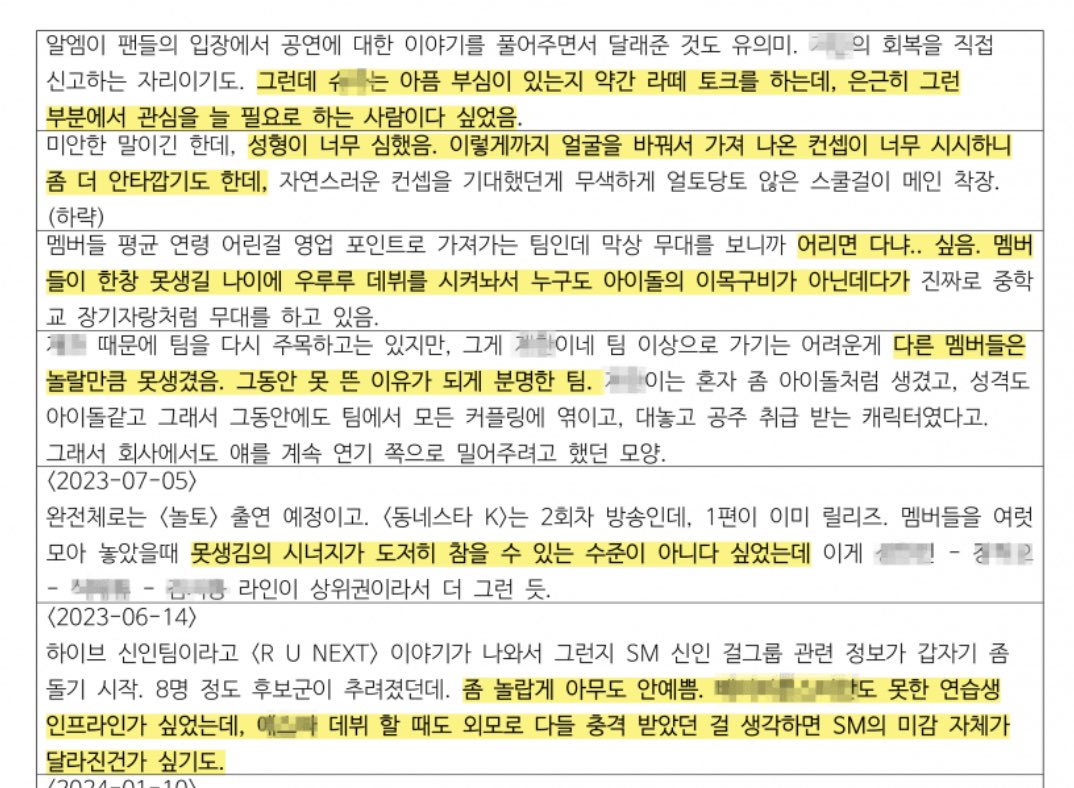 svaiqdh1's tweet photo. @hyoniekun 이 문건 보고 가만히 있으면 그게 병신이겠죠 https://t.co/YXuowrCnAI