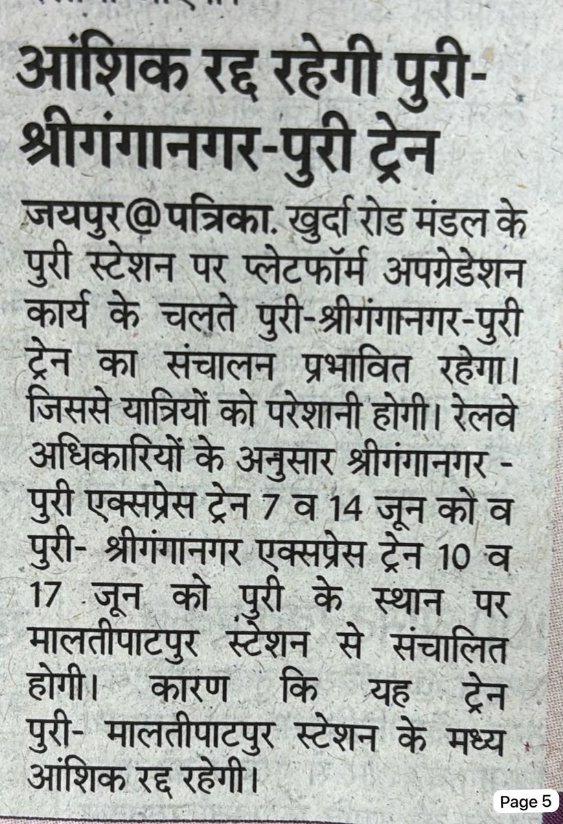 NWRailways's tweet photo. आंशिक रद्द रहेगी पुरी-श्रीगंगानगर-पुरी ट्रेन
#TrainUpdate  #PartialCancellation  #PuriSriGanganagar #PassengerInformation  #IndianRailways  #NorthWesternRailway https://t.co/x1LOLqYstu