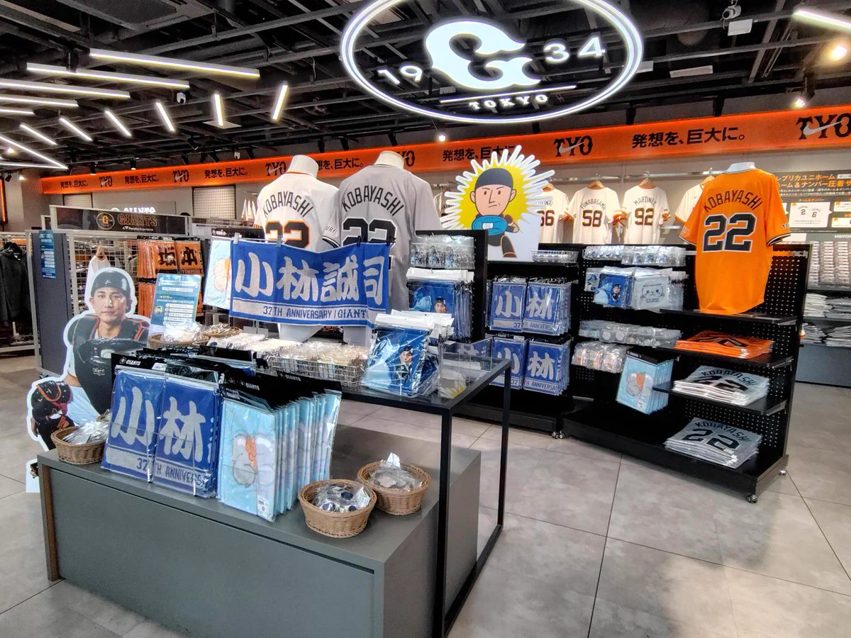 読売巨人軍（ジャイアンツ）グッズ情報 on X: 