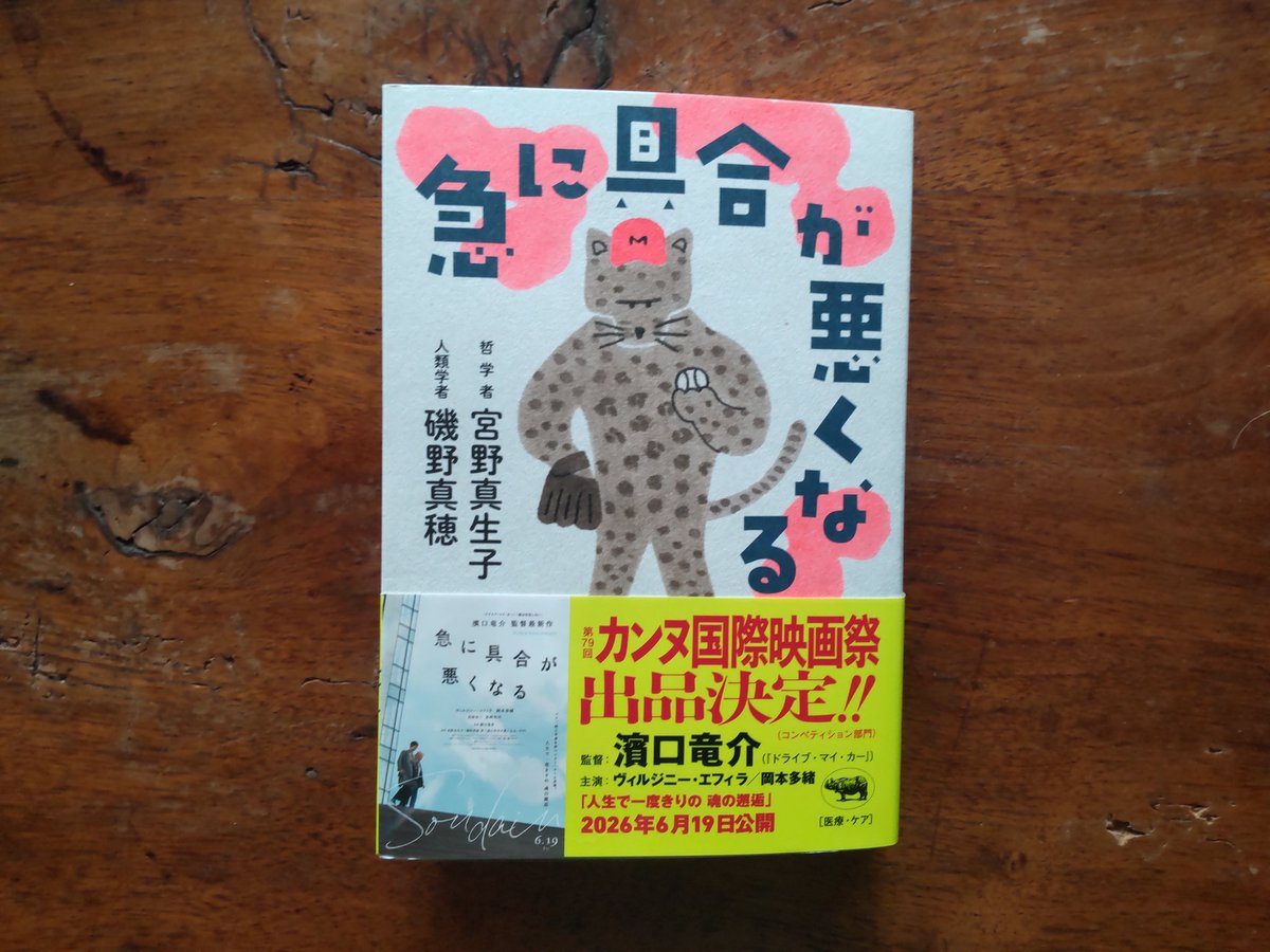 wgdevi's tweet photo. 今日はのんびり本を読んでいる。 https://t.co/SqRHVNAUtP