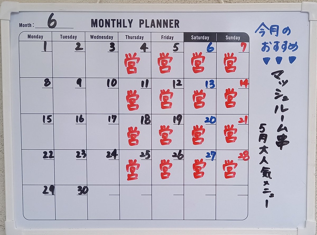 2daime_en's tweet photo. 【6月営業日のお知らせ🗓️】
炭火で焼き上げるテイクアウト専門焼鳥店です✨
📅営業日 毎週(木)～(日)
🍄今月のおすすめ 『マッシュルーム串』
ご予約いただくとお待たせしません😊
今月もよろしくお願いいたします！
#焼鳥 #鳥しげ二代目縁 #テイクアウト #炭火焼き #縁の焼鳥 #今日は焼鳥にしよう！ https://t.co/PnKmNFdFI0