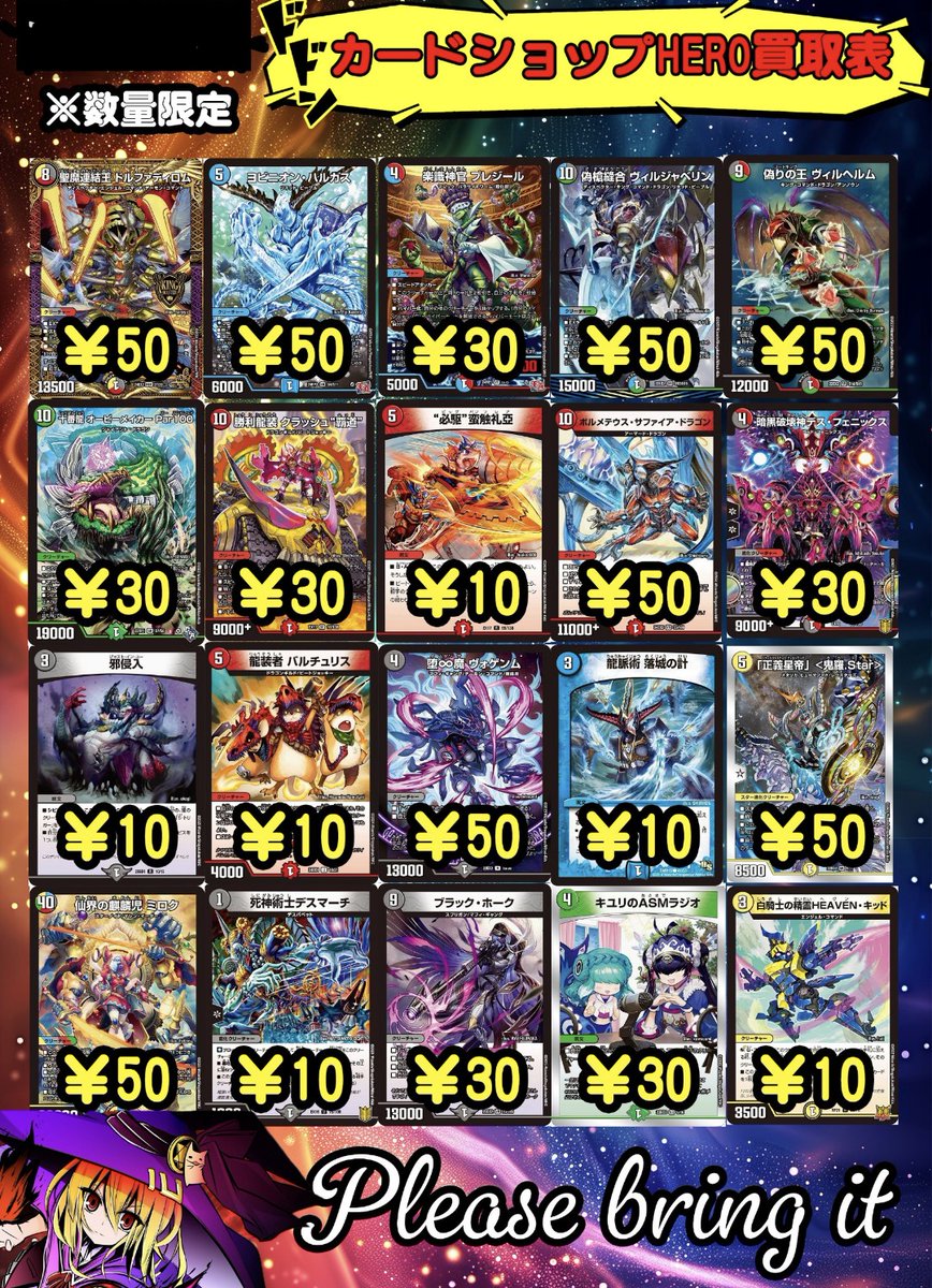 cardhero0415's tweet photo. 本日デュエマ各大会開催予定です！

■デュエ募
受付16時00分/大会開始16時30分
参加費200円

️■ドキつよデッキ限定戦
受付17時00分/大会開始17時30分
参加費300円

️■レジェンドカード解禁祭
受付18時30分/大会開始19時00分
参加費300円

まとめ買取や買取表の買取もお待ちしております!! https://t.co/SMWuA4RsOZ