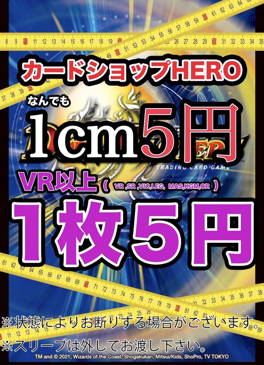 cardhero0415's tweet photo. 本日デュエマ各大会開催予定です！

■デュエ募
受付16時00分/大会開始16時30分
参加費200円

️■ドキつよデッキ限定戦
受付17時00分/大会開始17時30分
参加費300円

️■レジェンドカード解禁祭
受付18時30分/大会開始19時00分
参加費300円

まとめ買取や買取表の買取もお待ちしております!! https://t.co/SMWuA4RsOZ