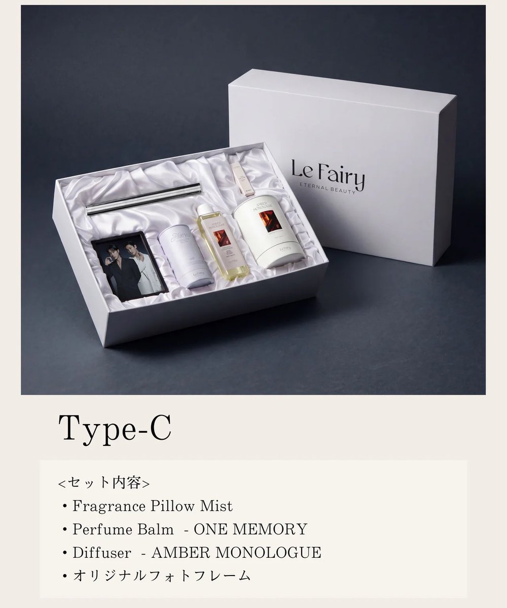 東方神起 × Le Fairy 🪄6/10(水)20時発売 Limited Edition 二人が選ん