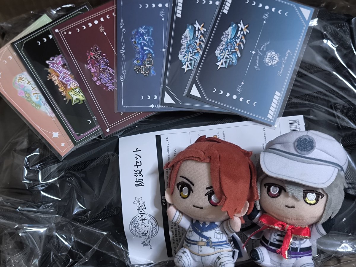 半年前に予約したまほやくの防災セットが届きました 魔法使い達の 
